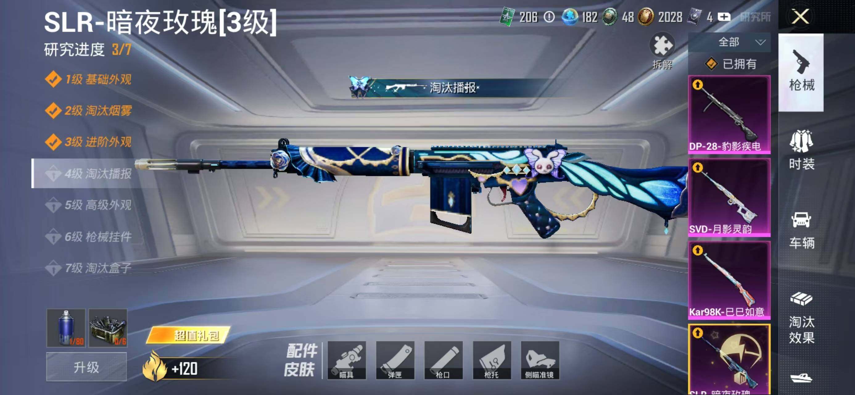 HPCMW424892和平精英账号详情图9