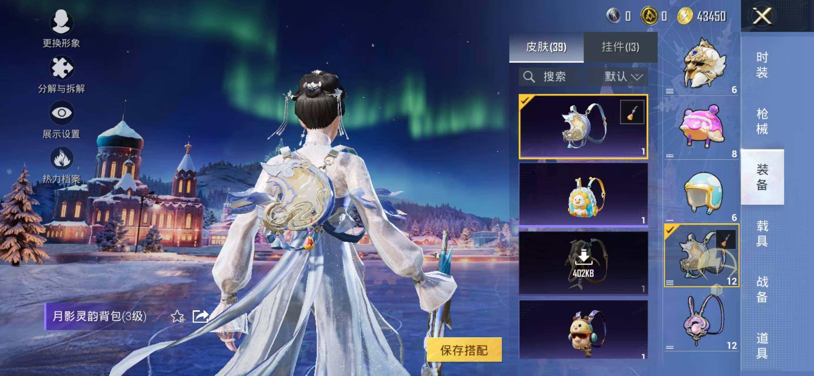 HPCMW424892和平精英账号详情图10