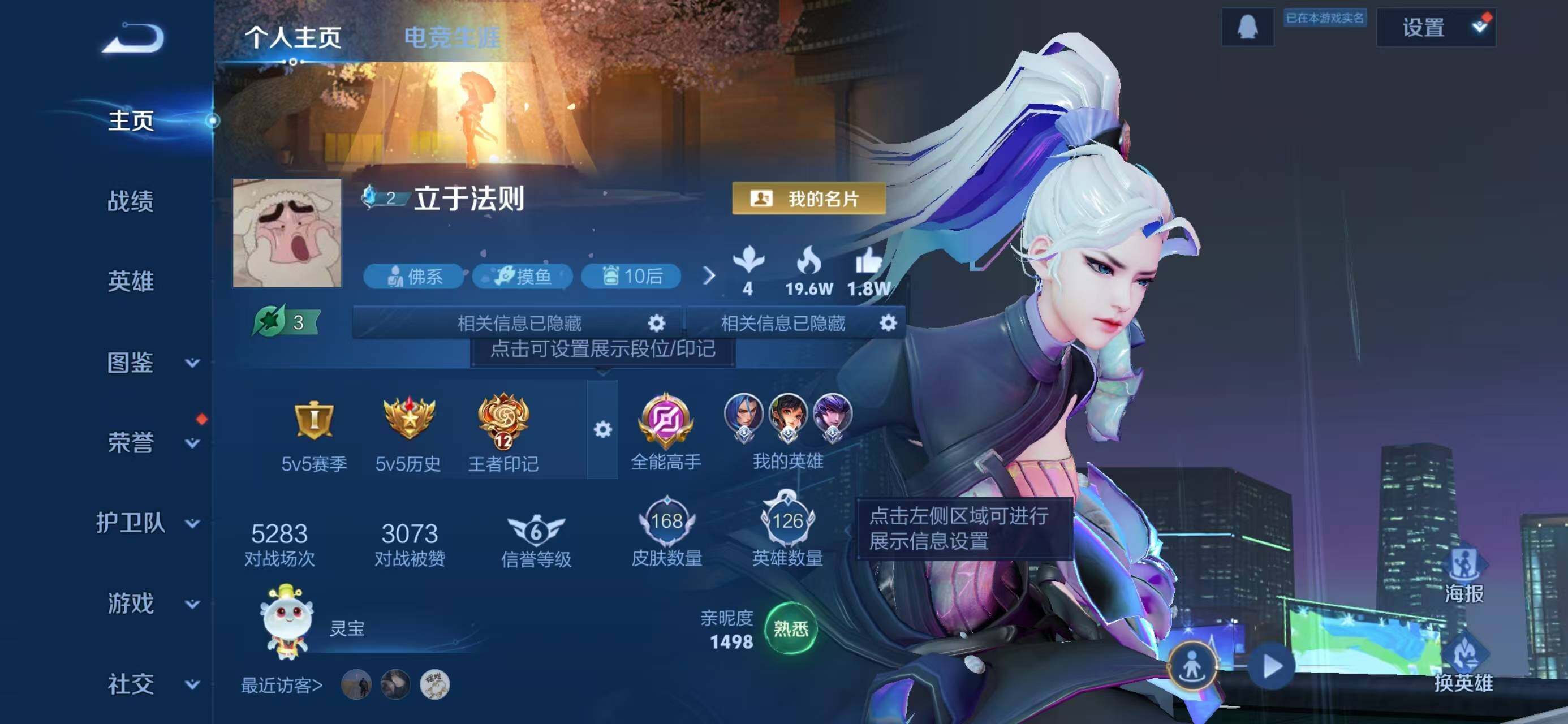 WZQM443205王者荣耀账号详情图3