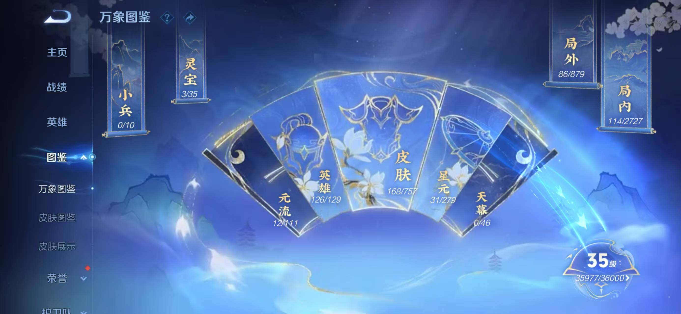 WZQM443205王者荣耀账号详情图4