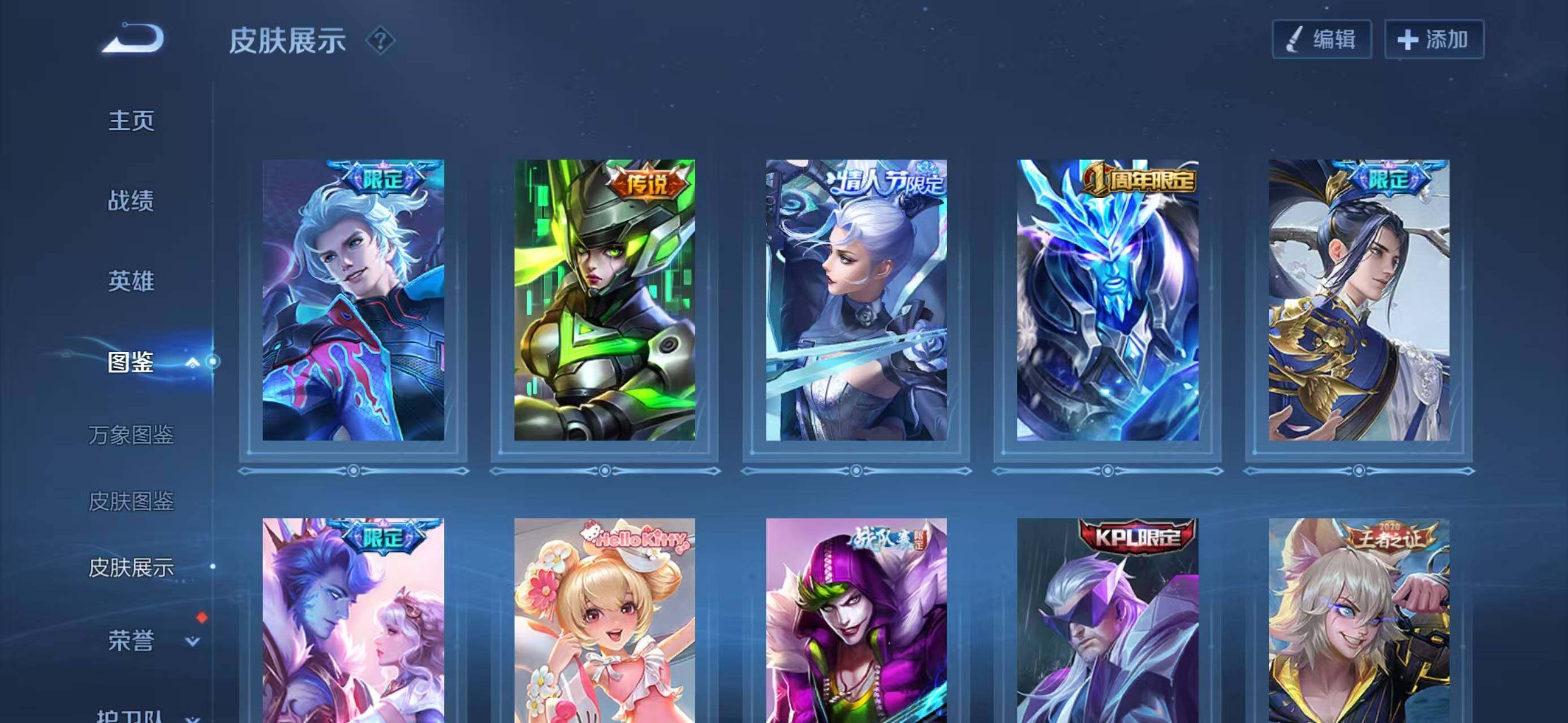 WZQM443205王者荣耀账号详情图6