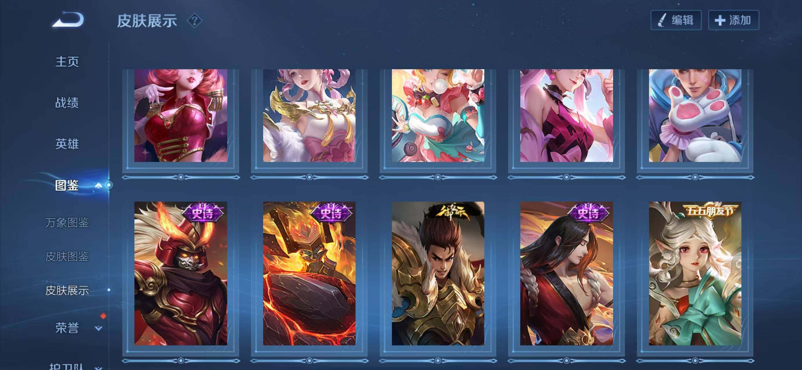 WZQM443205王者荣耀账号详情图9