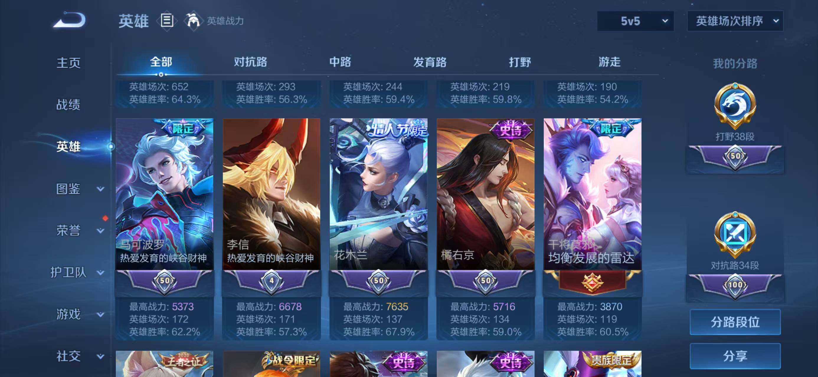 WZQM443205王者荣耀账号详情图11