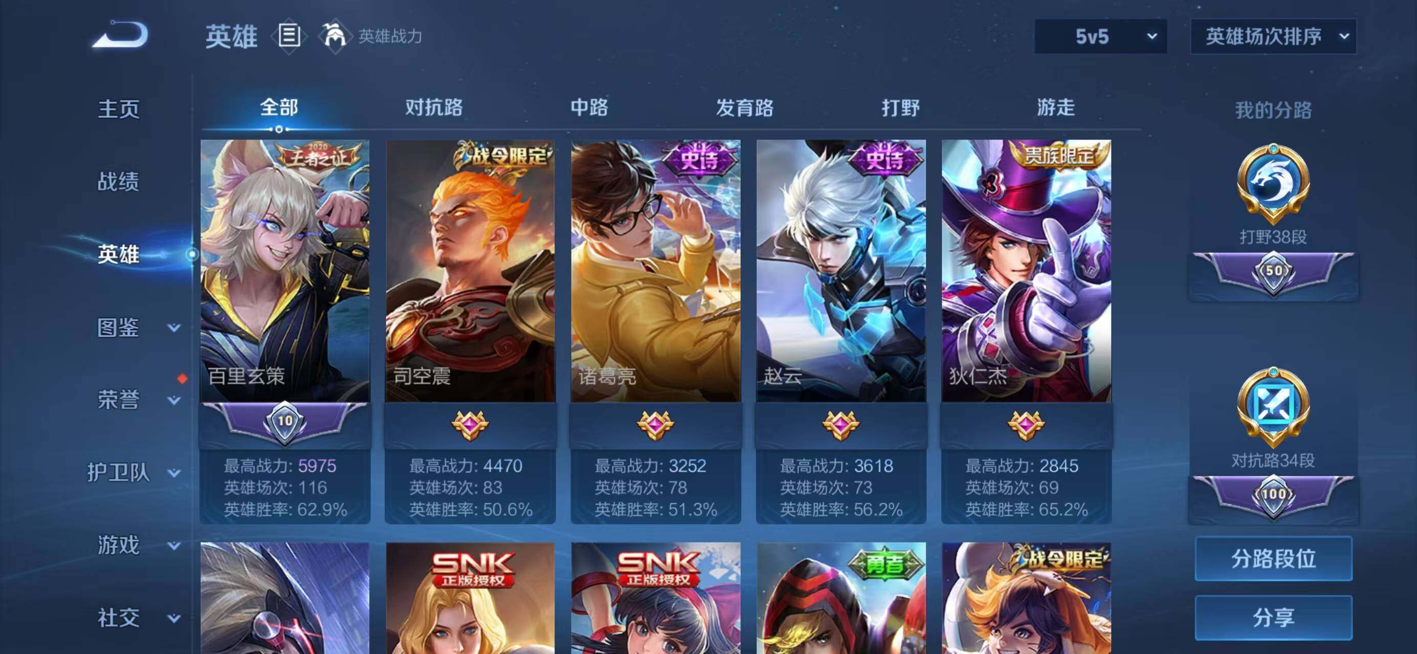 WZQM443205王者荣耀账号详情图12