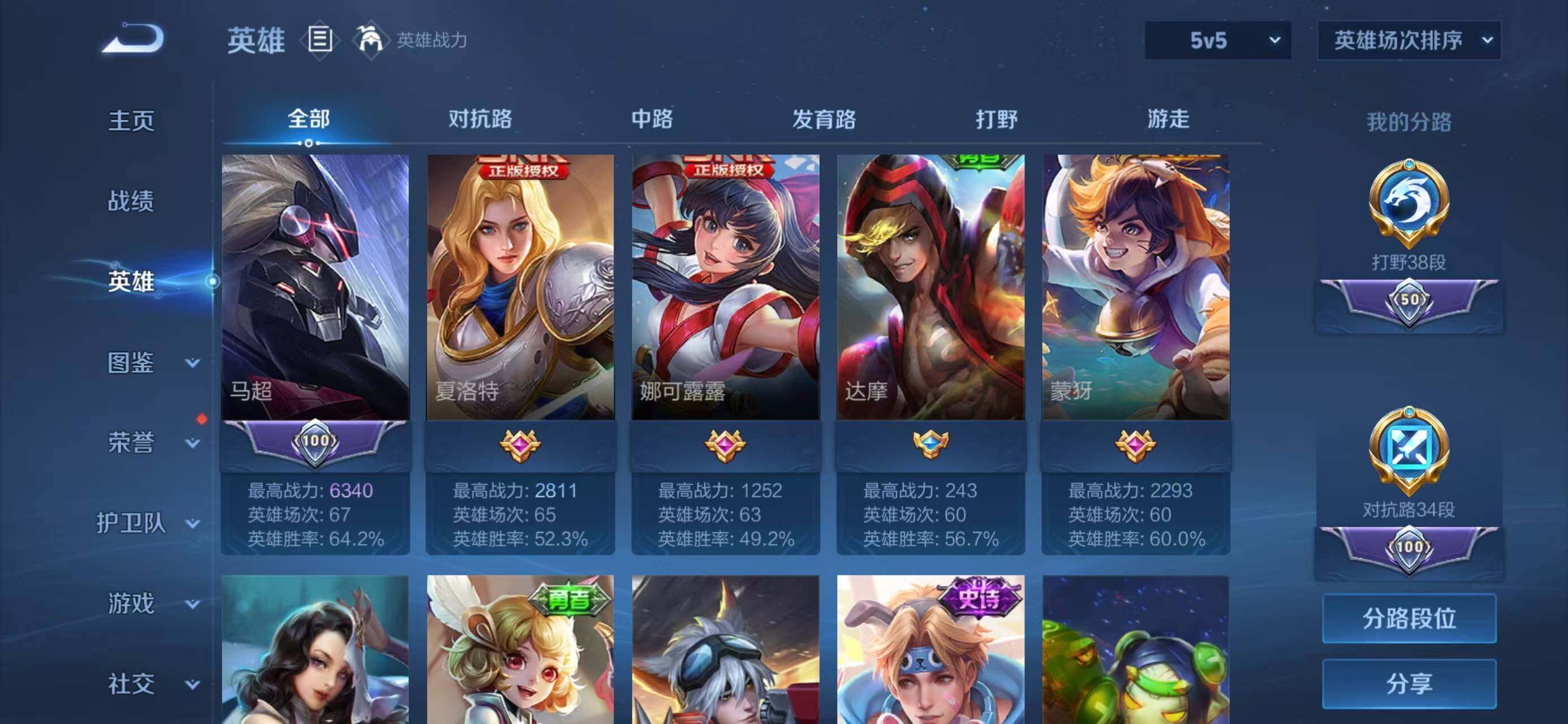 WZQM443205王者荣耀账号详情图13