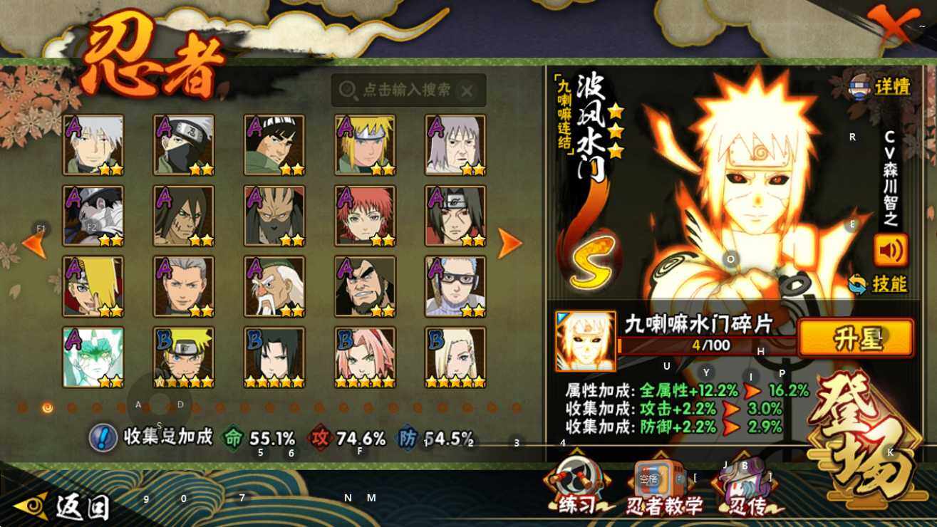 HYEY49246火影忍者账号详情图4