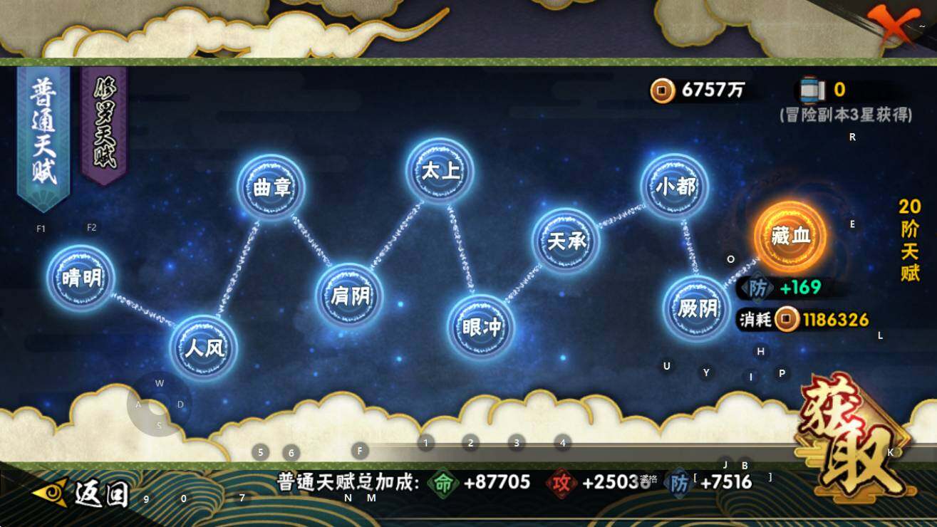 HYEY49246火影忍者账号详情图5