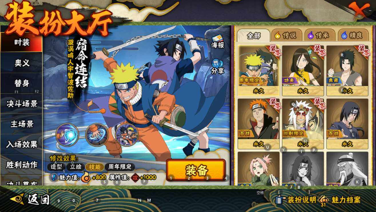 HYEY49246火影忍者账号详情图8