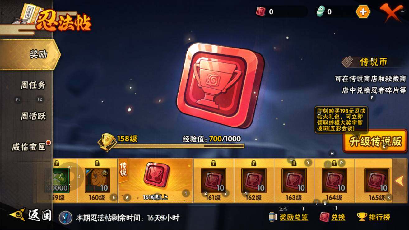 HYEY49246火影忍者账号详情图9