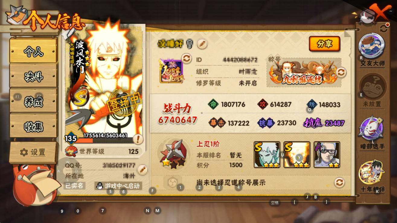 HYEY49246火影忍者账号详情图11