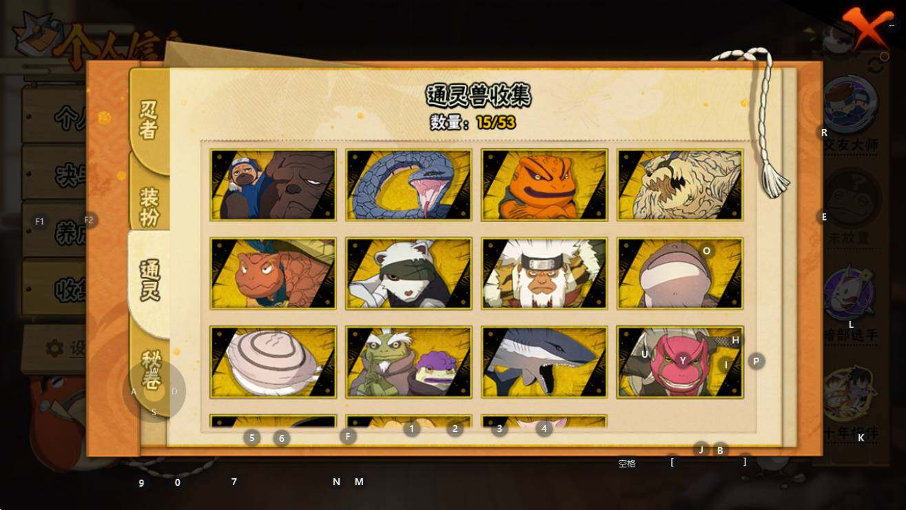 HYEY49246火影忍者账号详情图12