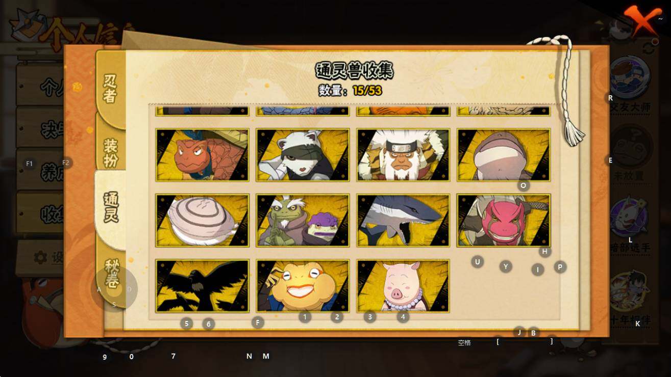 HYEY49246火影忍者账号详情图13