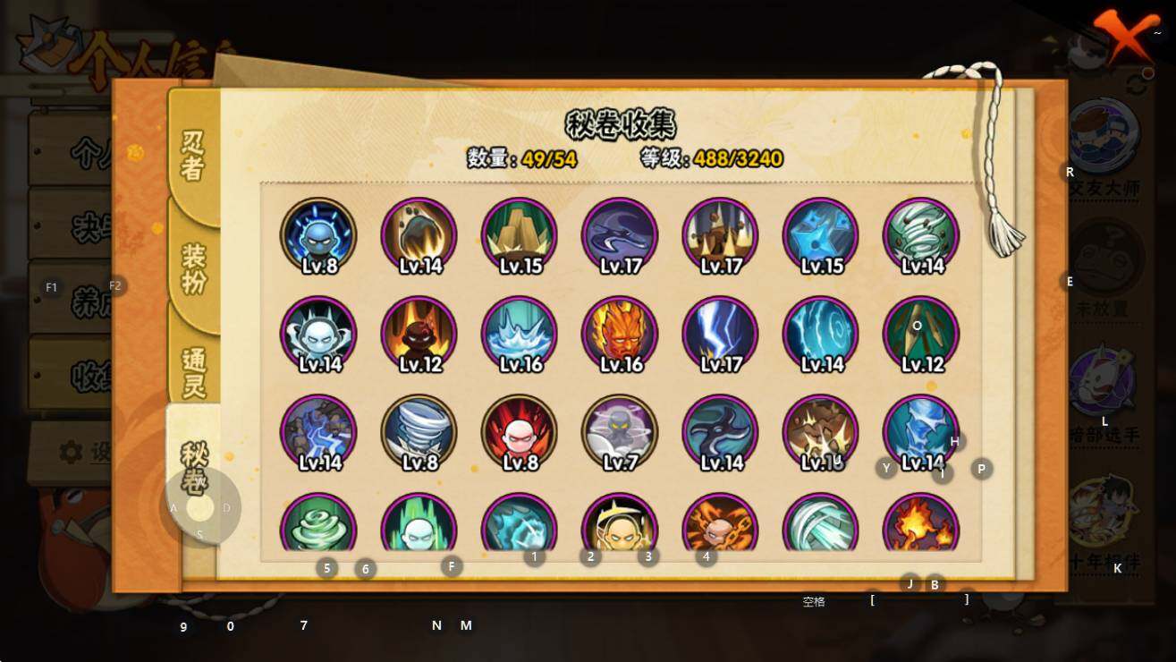 HYEY49246火影忍者账号详情图14