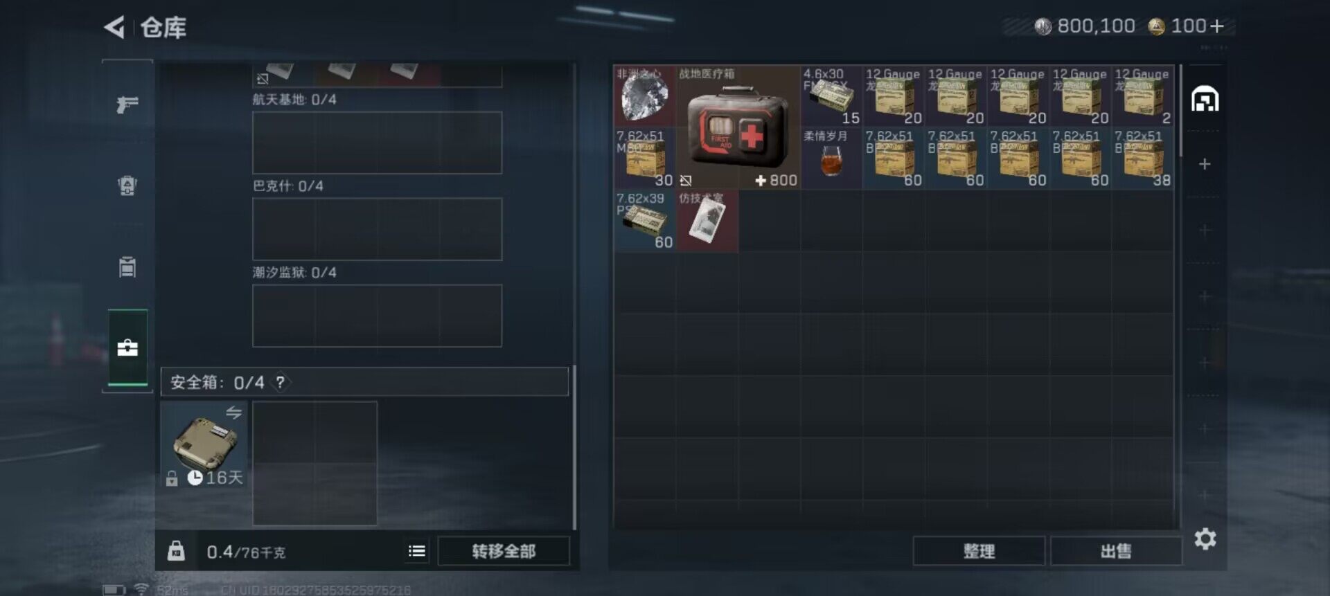 SJZEY410079三角洲行动账号详情图7