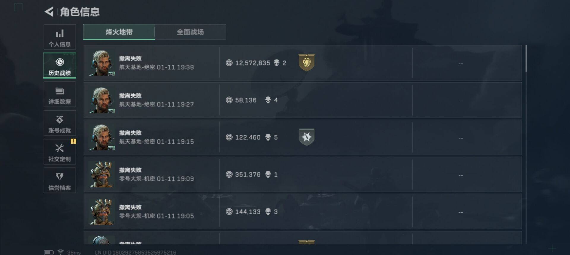 SJZEY410079三角洲行动账号详情图8