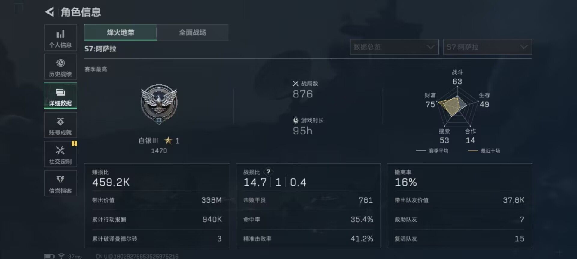 SJZEY410079三角洲行动账号详情图10