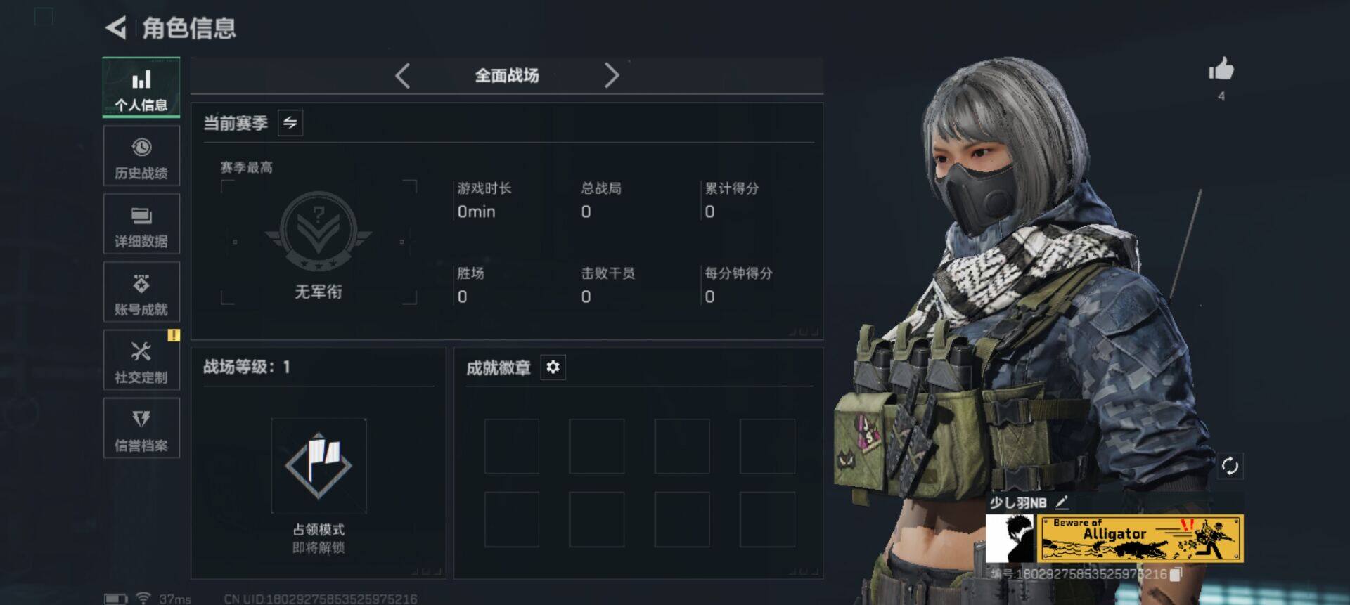 SJZEY410079三角洲行动账号详情图4