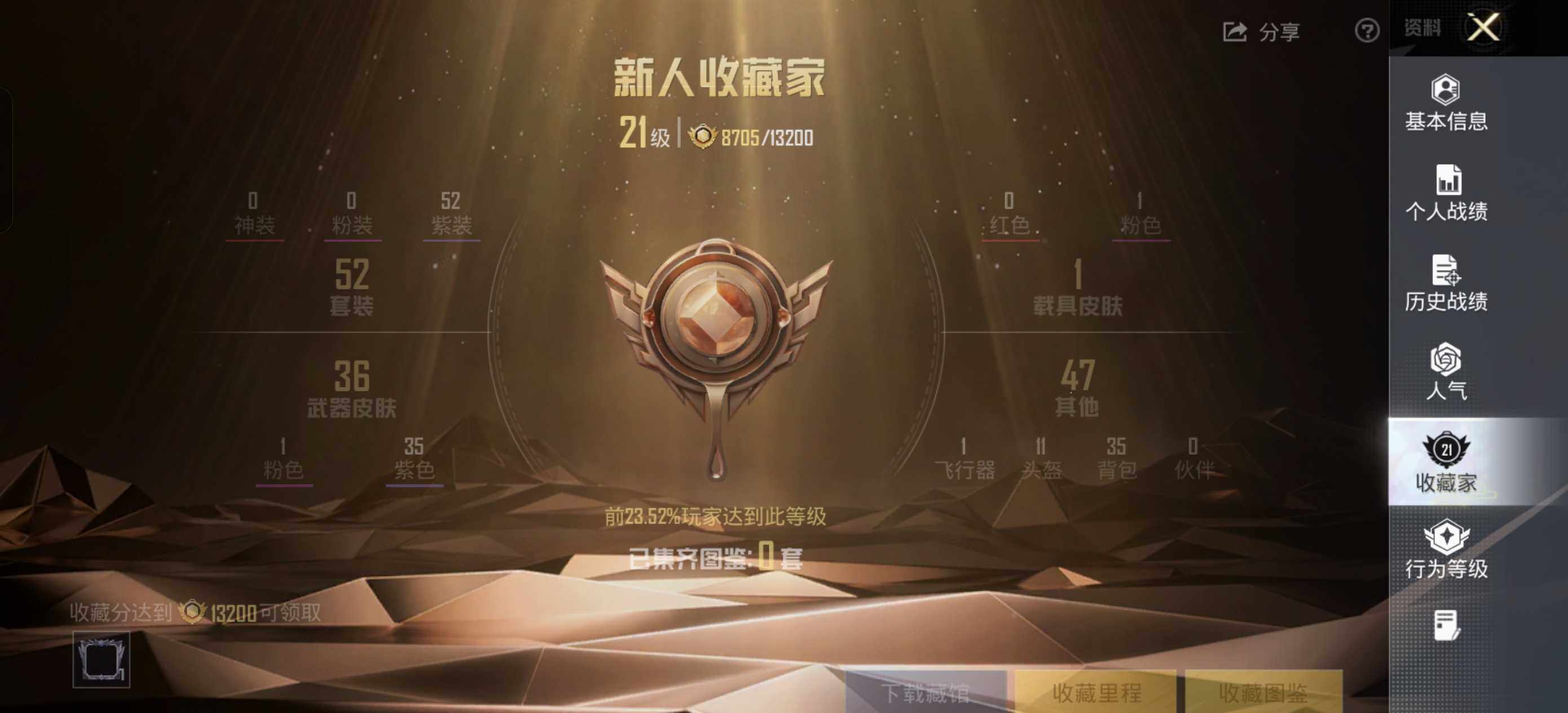 HPCMW423955和平精英账号详情图4