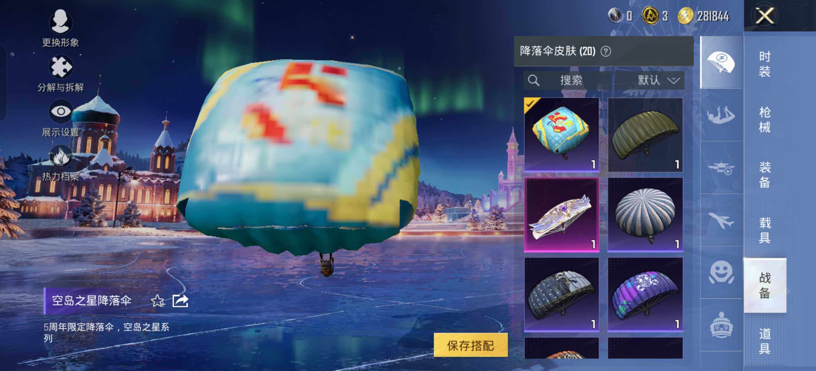 HPCMW423955和平精英账号详情图8