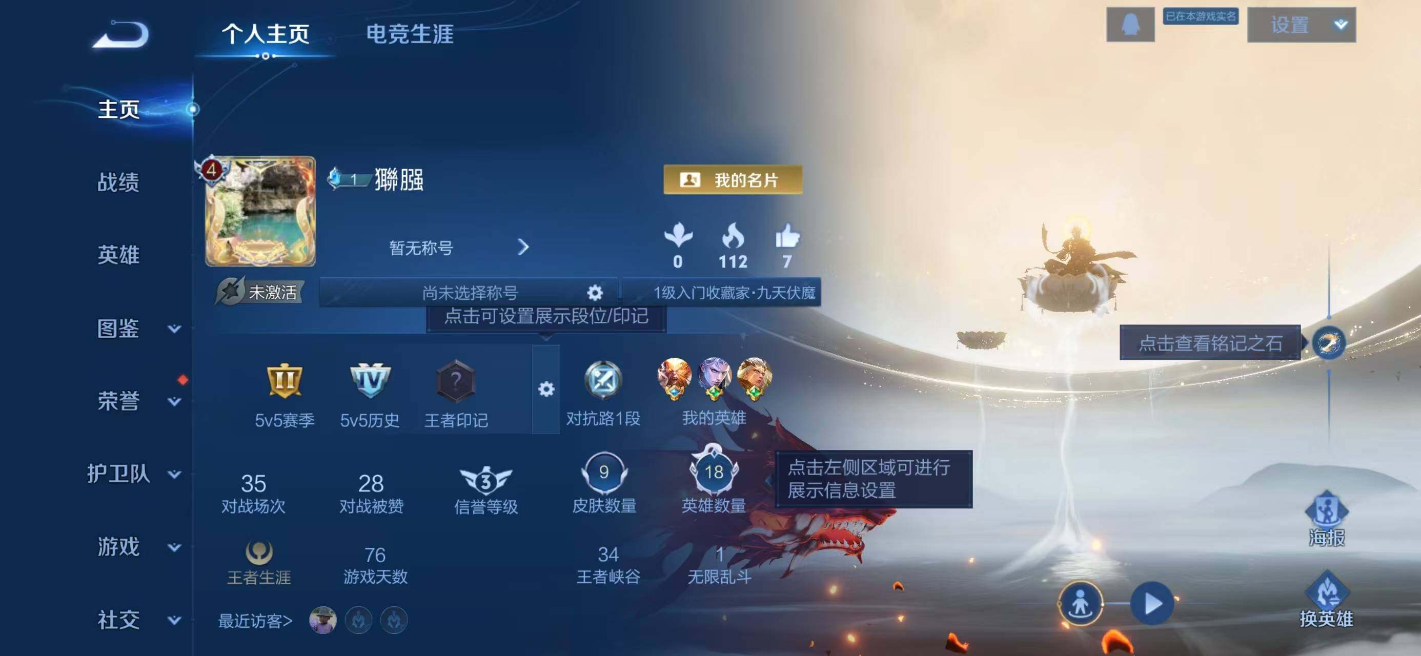 WZCMW447559王者荣耀账号详情图2