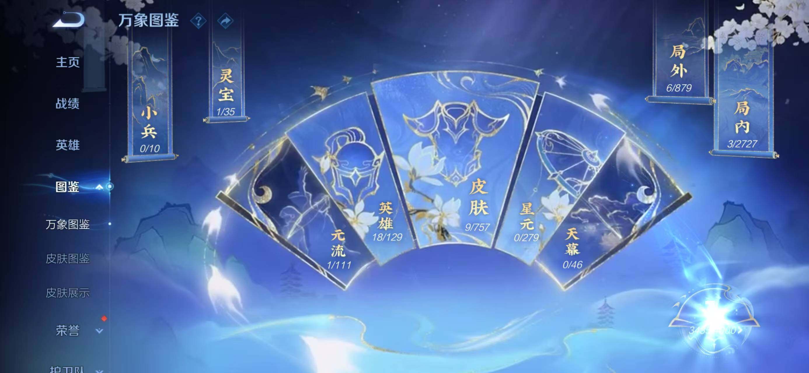 WZCMW447559王者荣耀账号详情图4