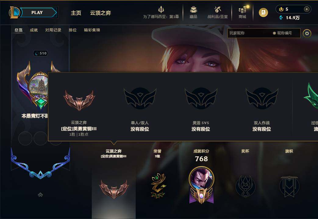 LOLQM44106英雄联盟账号详情图6