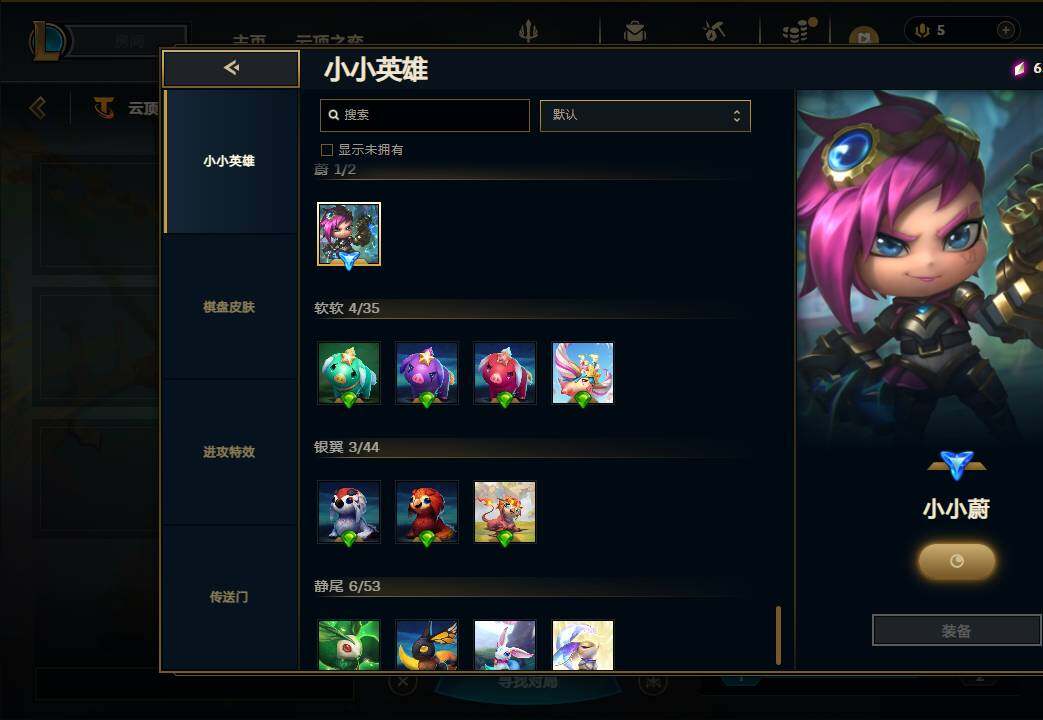 LOLQM44106英雄联盟账号详情图9