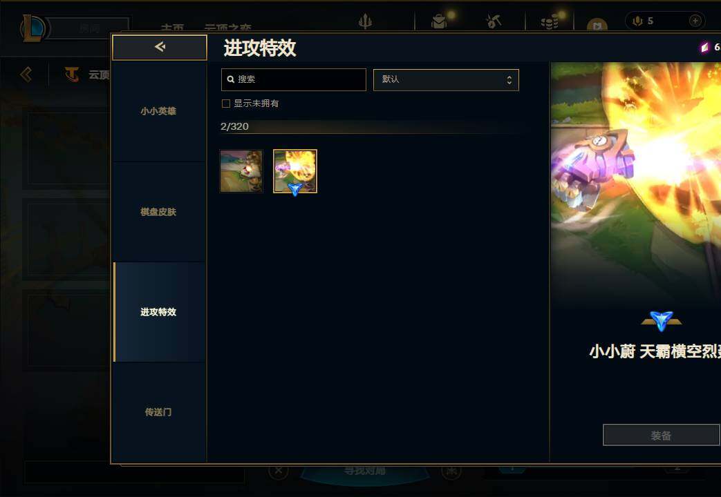 LOLQM44106英雄联盟账号详情图10