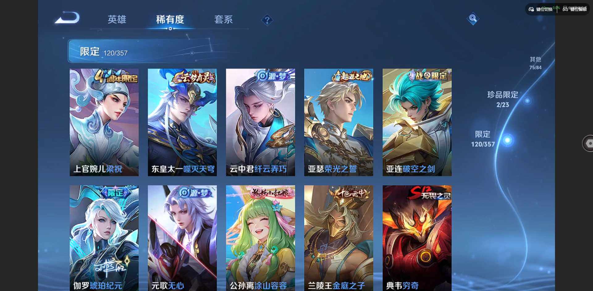 WZCMW445701王者荣耀账号详情图16