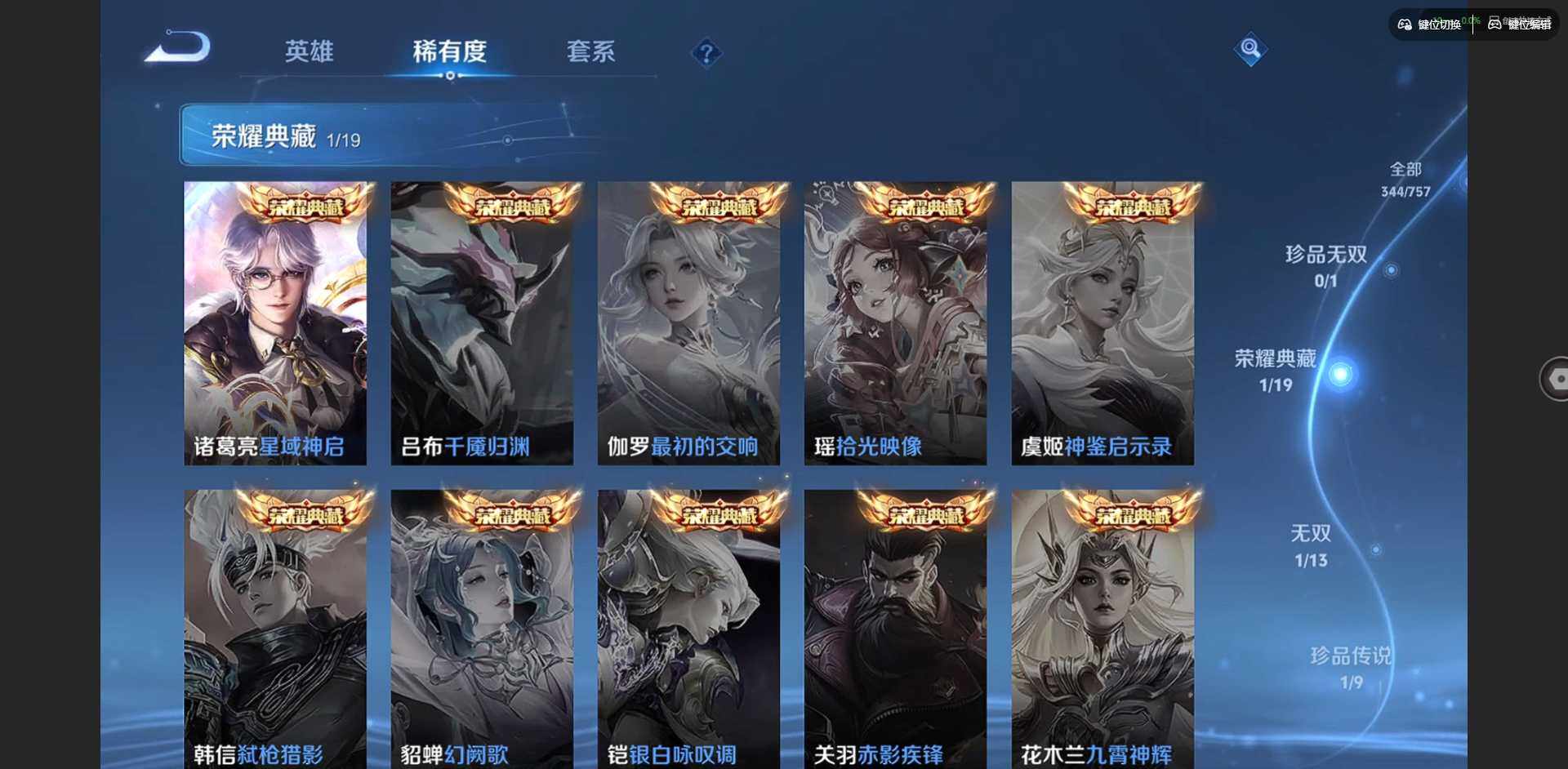 WZCMW445701王者荣耀账号详情图10