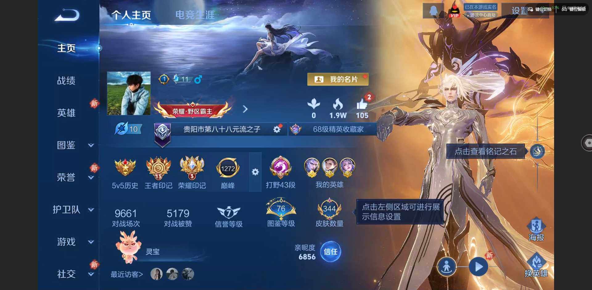 王者荣耀账号苹果QQ128英雄-344皮肤-[]【金标铠 金标元流之子 金标露娜 】贵族等级: V8 英雄数: 128 