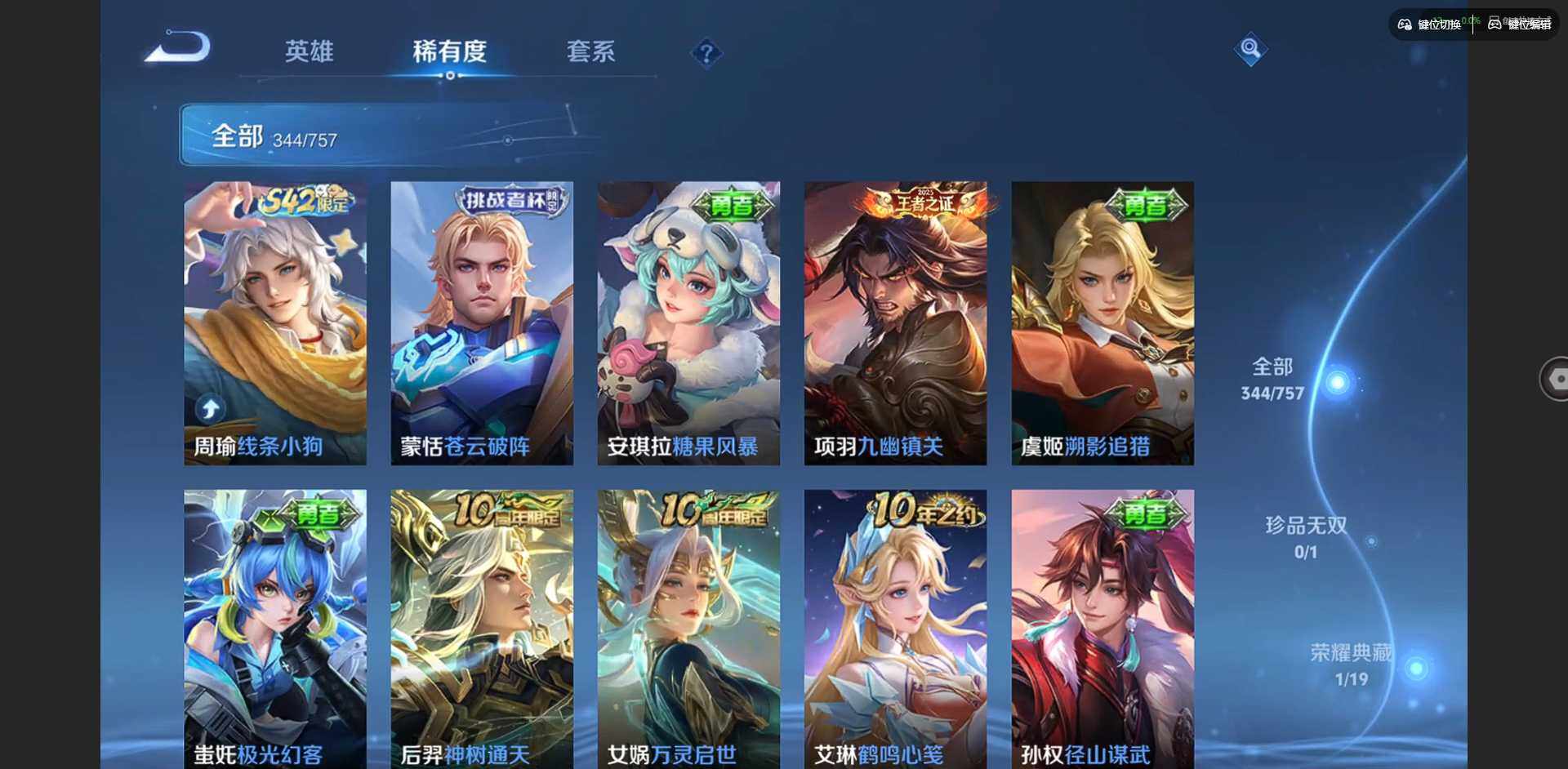 WZCMW445701王者荣耀账号详情图17