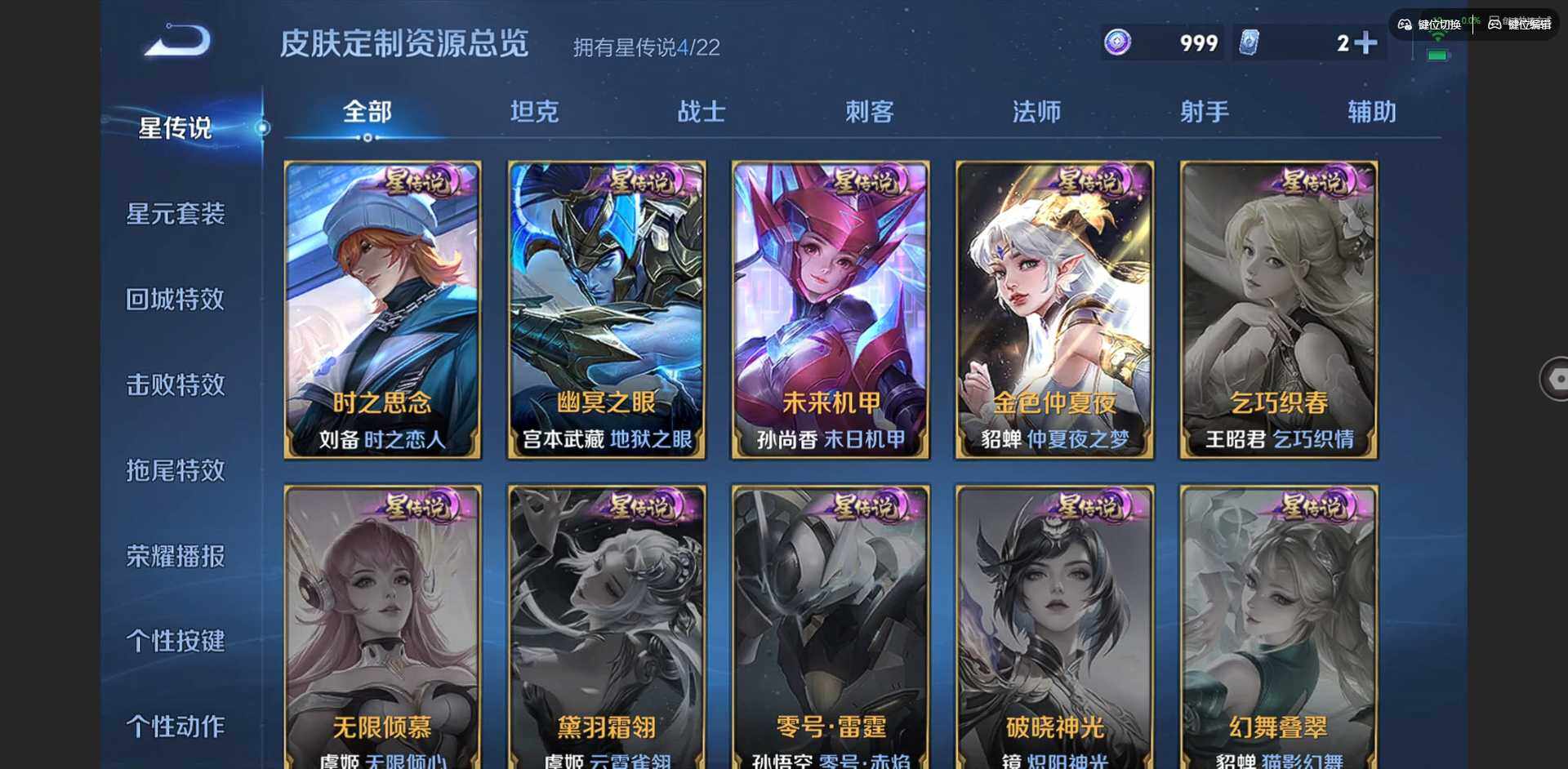 WZCMW445701王者荣耀账号详情图8