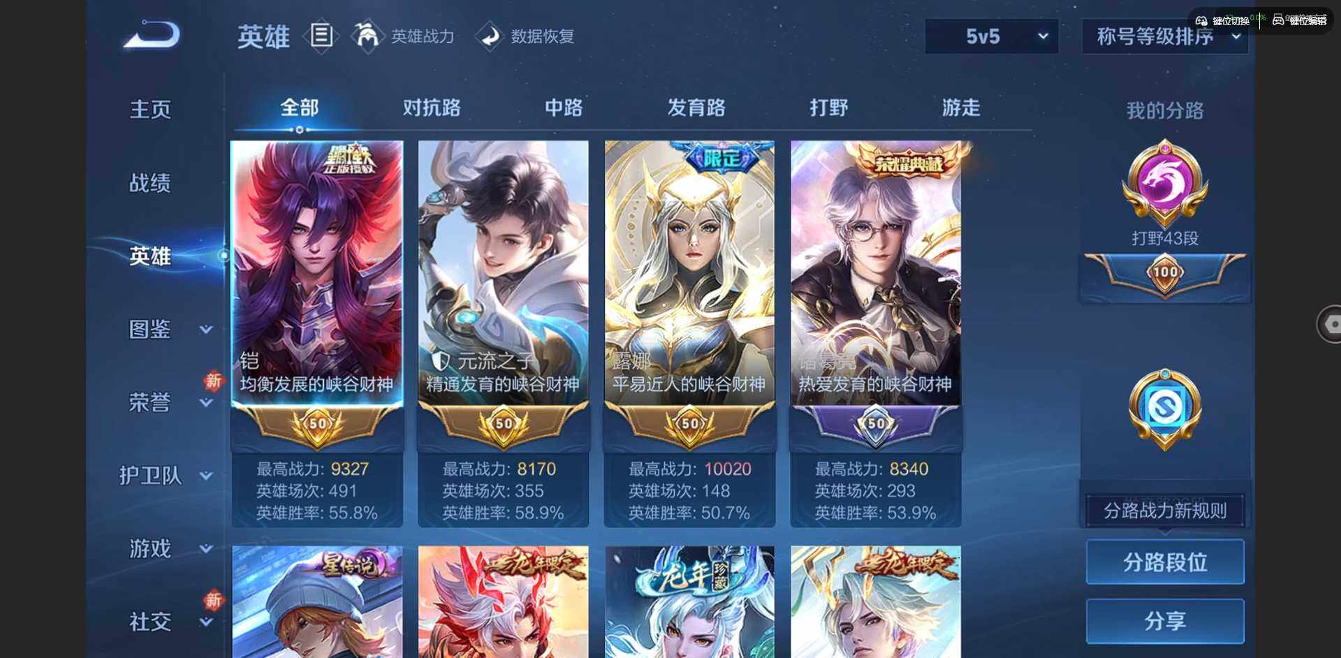 WZCMW445701王者荣耀账号详情图2