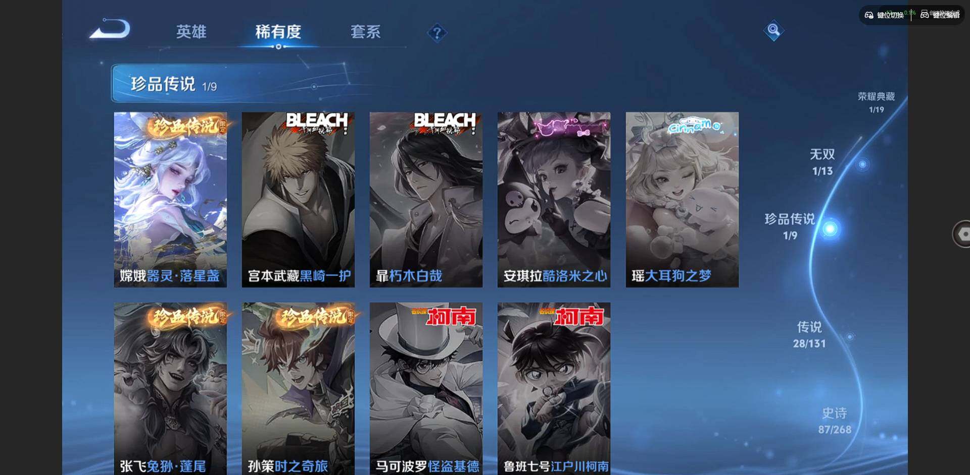 WZCMW445701王者荣耀账号详情图12