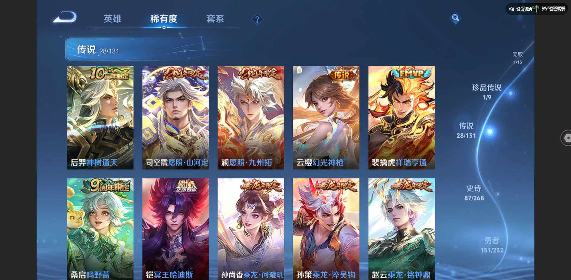 WZCMW445701王者荣耀账号详情图14