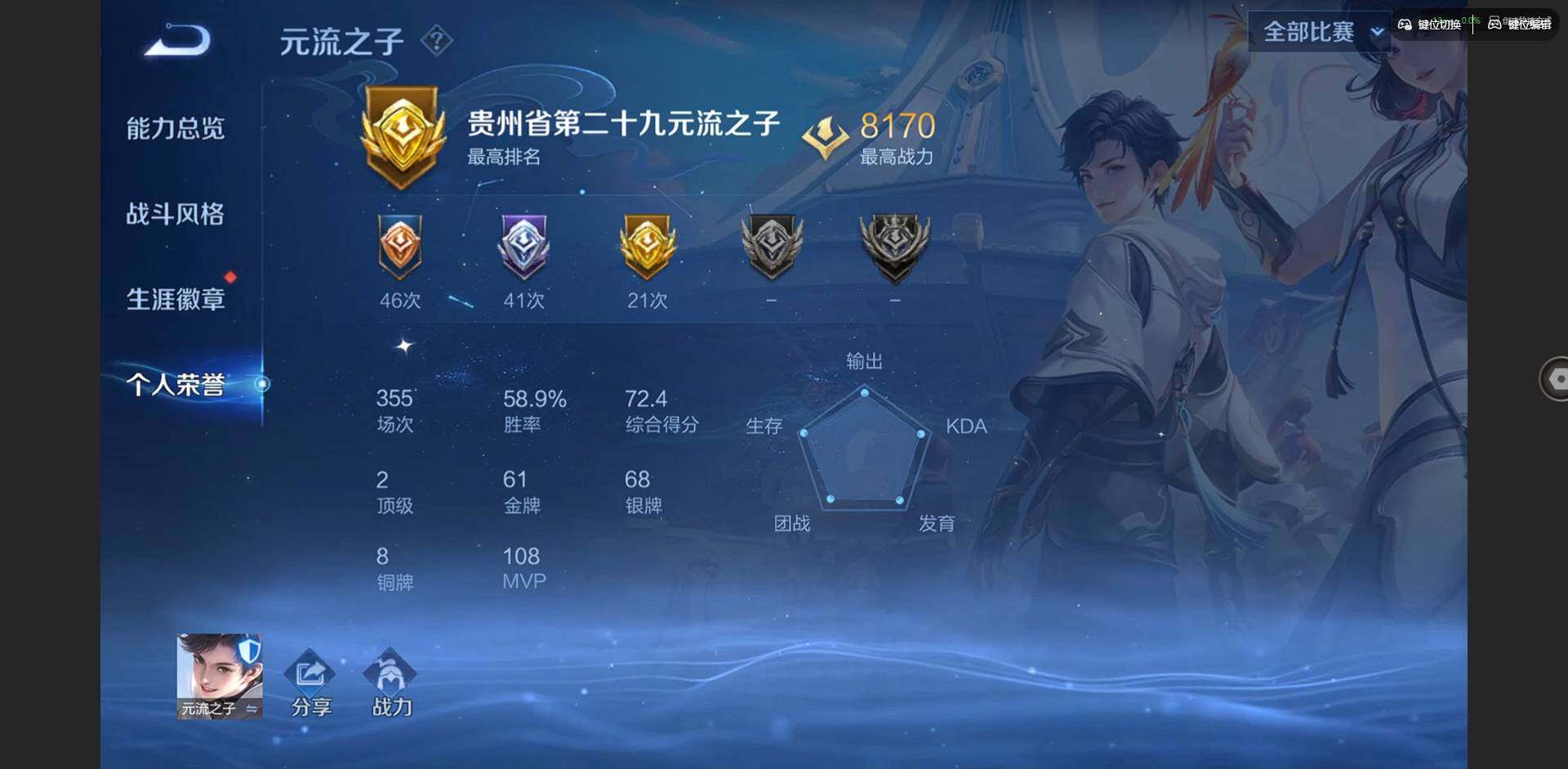 WZCMW445701王者荣耀账号详情图5