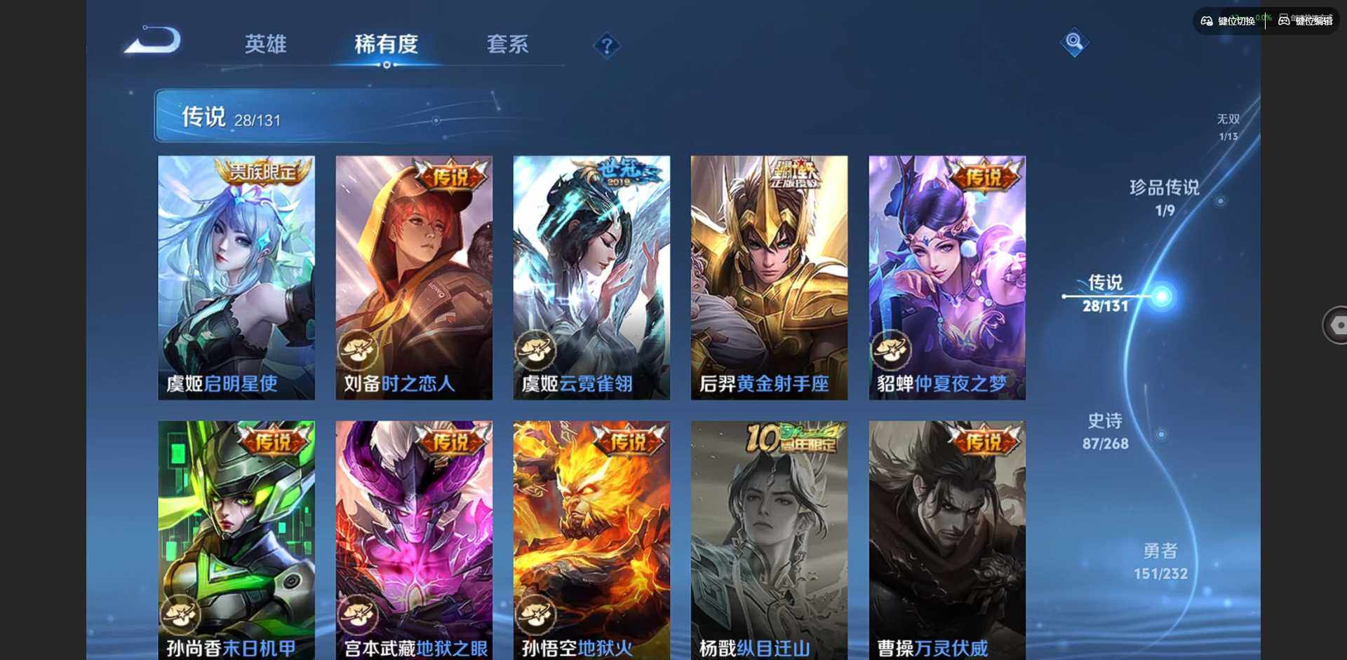 WZCMW445701王者荣耀账号详情图15