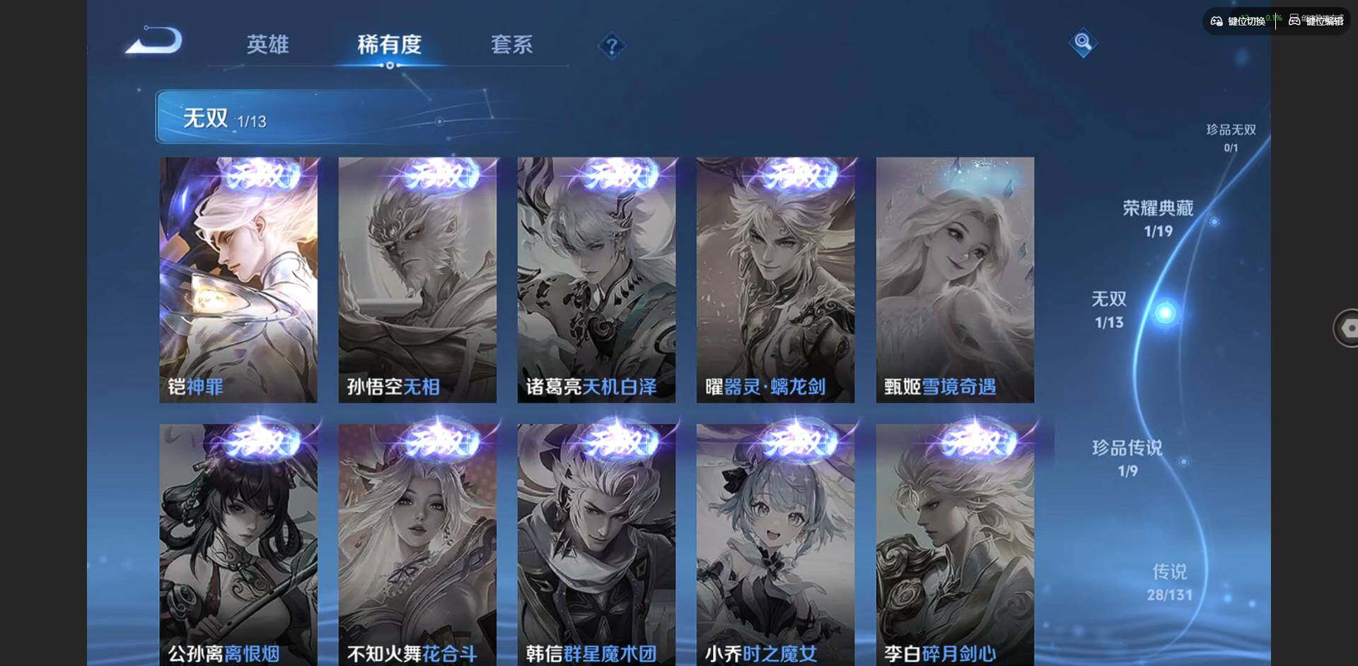 WZCMW445701王者荣耀账号详情图11