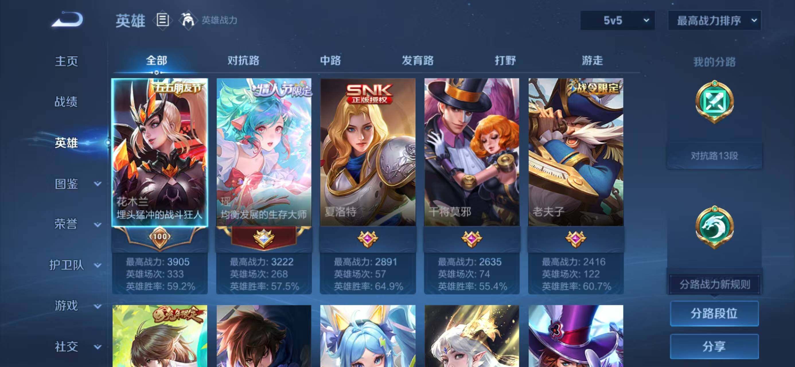 WZQM443219王者荣耀账号详情图4