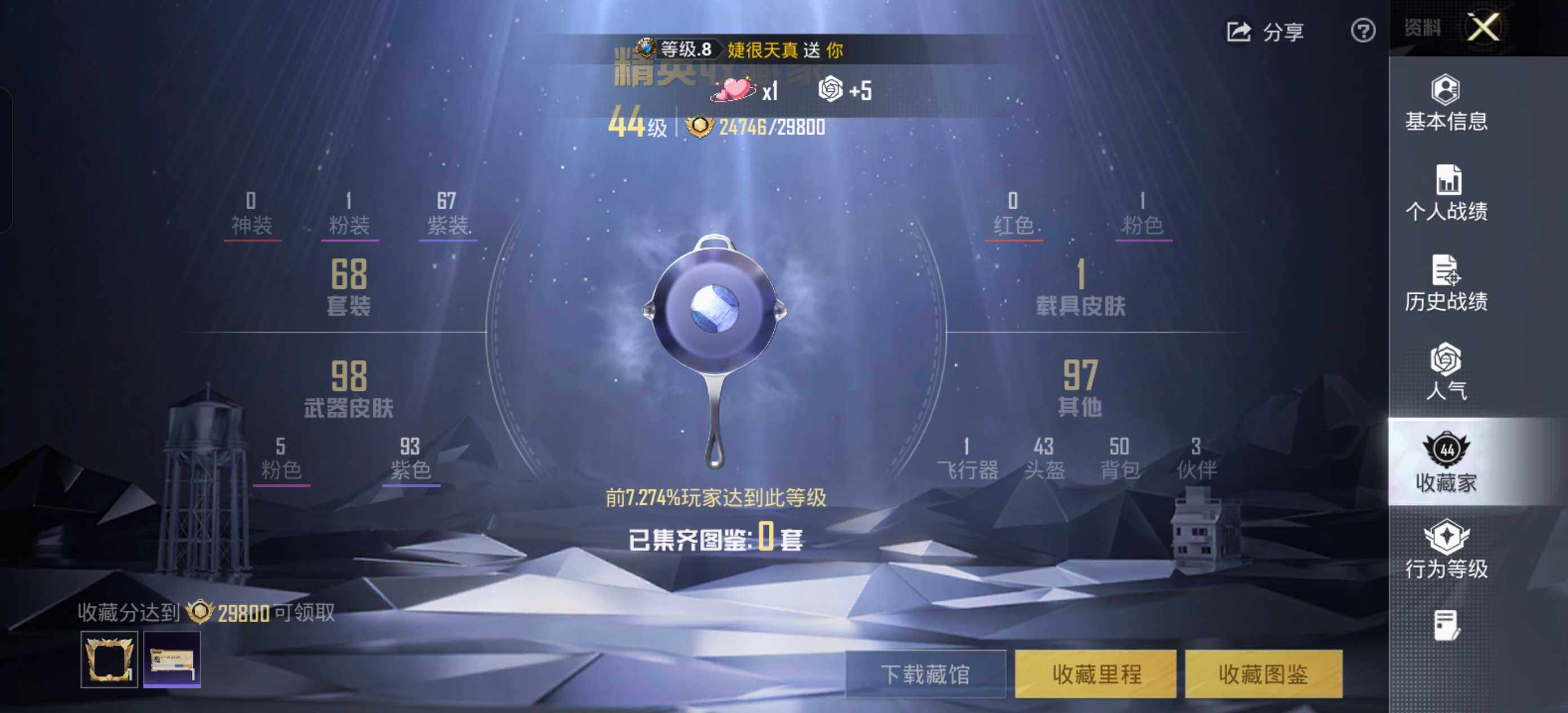 HPCMW423963和平精英账号详情图4