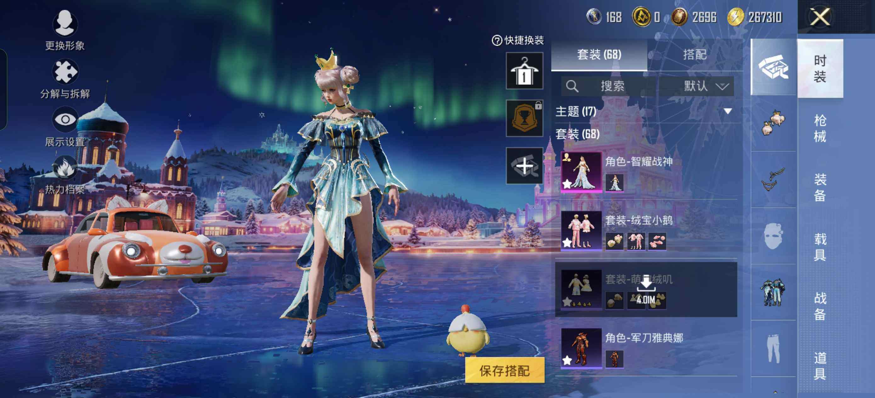 HPCMW423963和平精英账号详情图5