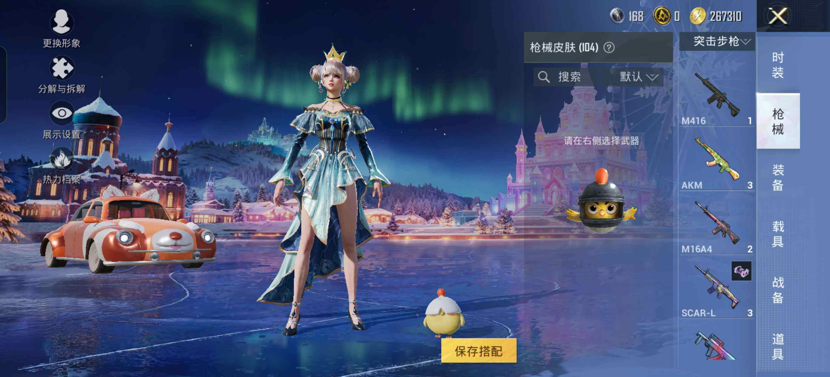 HPCMW423963和平精英账号详情图6