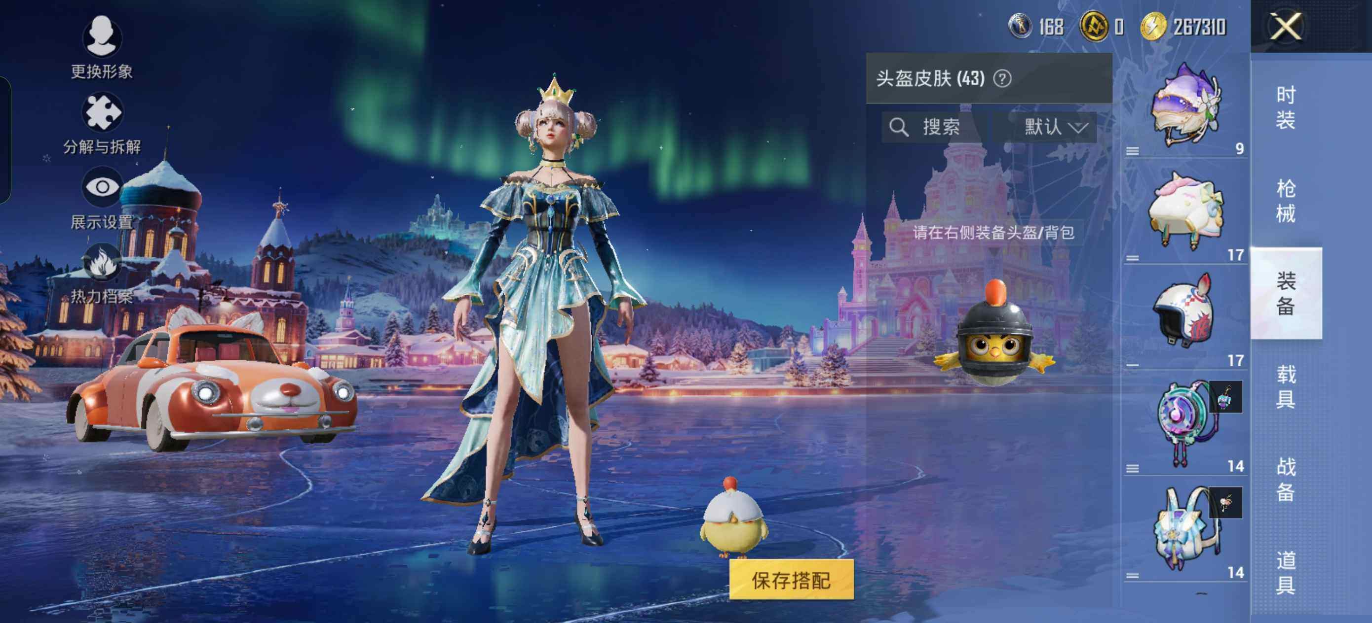 HPCMW423963和平精英账号详情图7