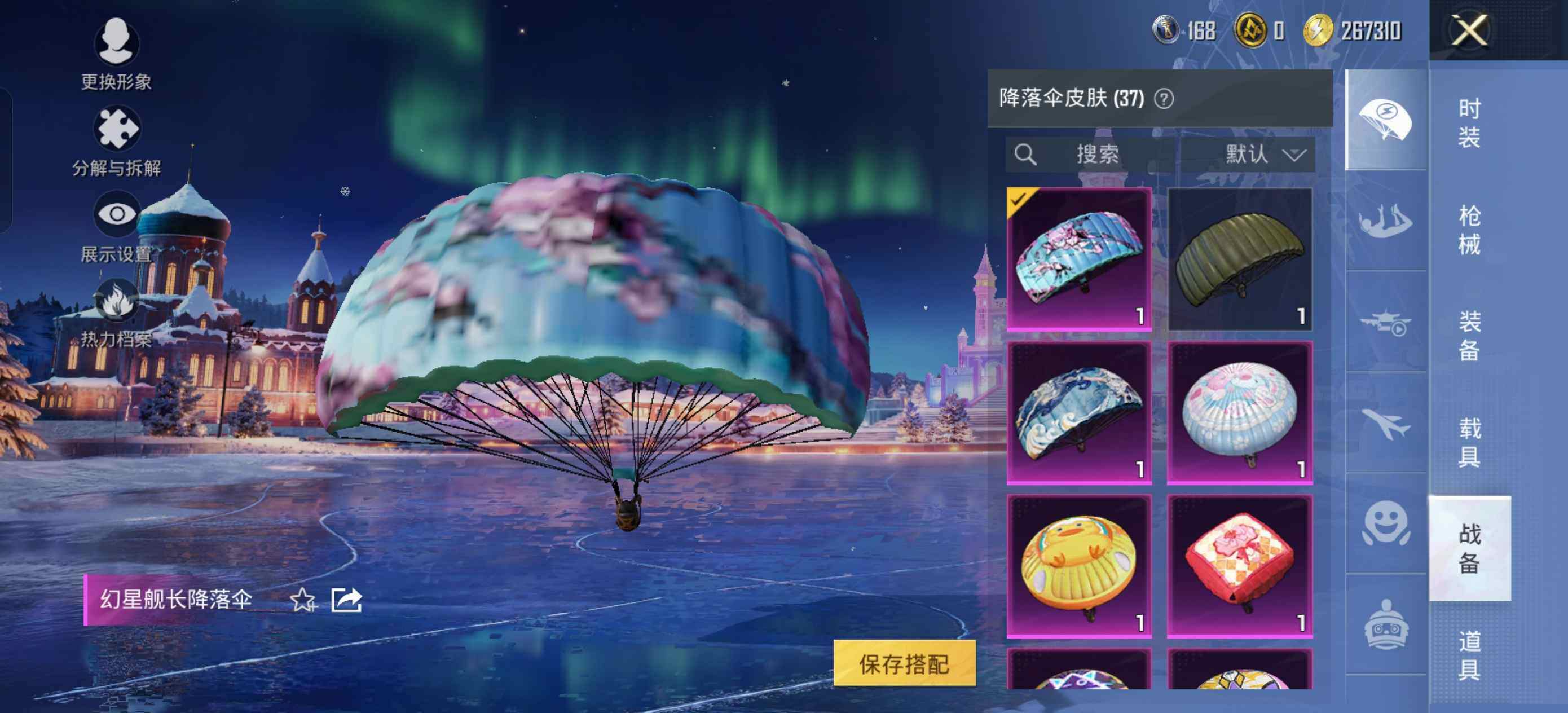 HPCMW423963和平精英账号详情图9