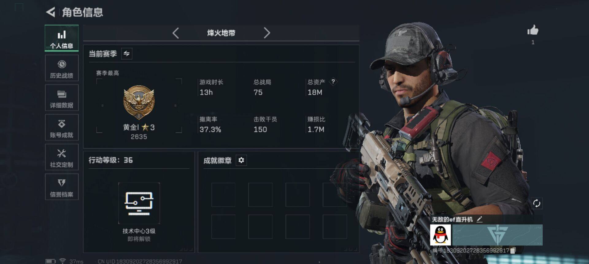 SJZEY410080三角洲行动账号详情图3