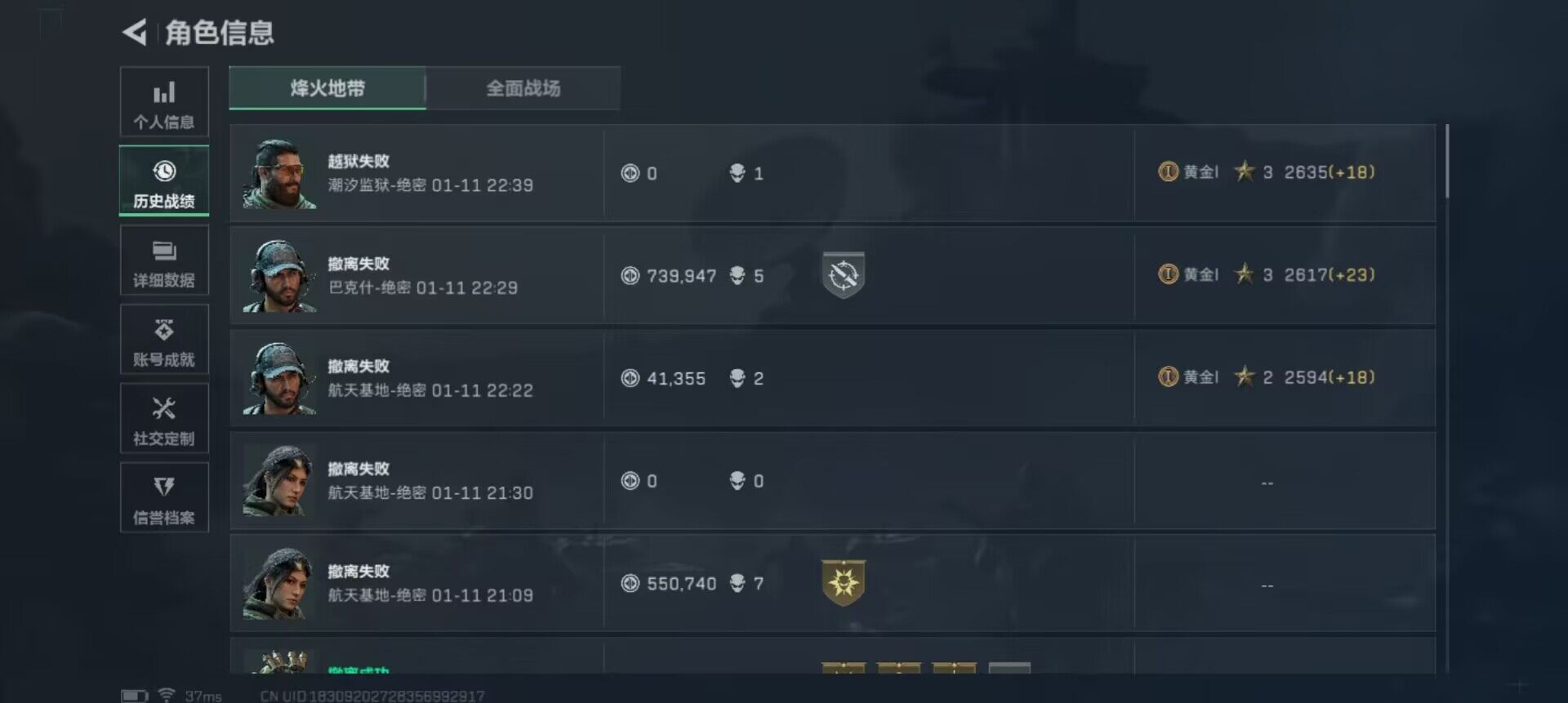 SJZEY410080三角洲行动账号详情图4