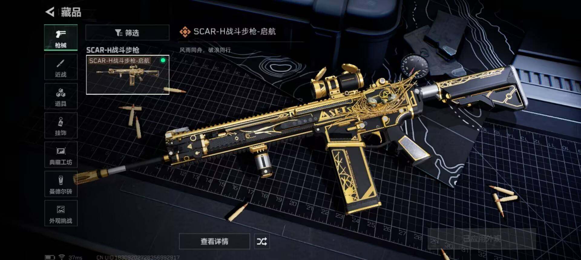 SJZEY410080三角洲行动账号详情图5