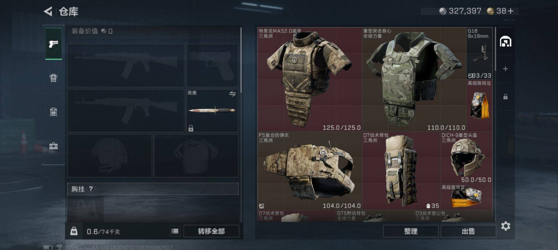 SJZEY410080三角洲行动账号详情图6