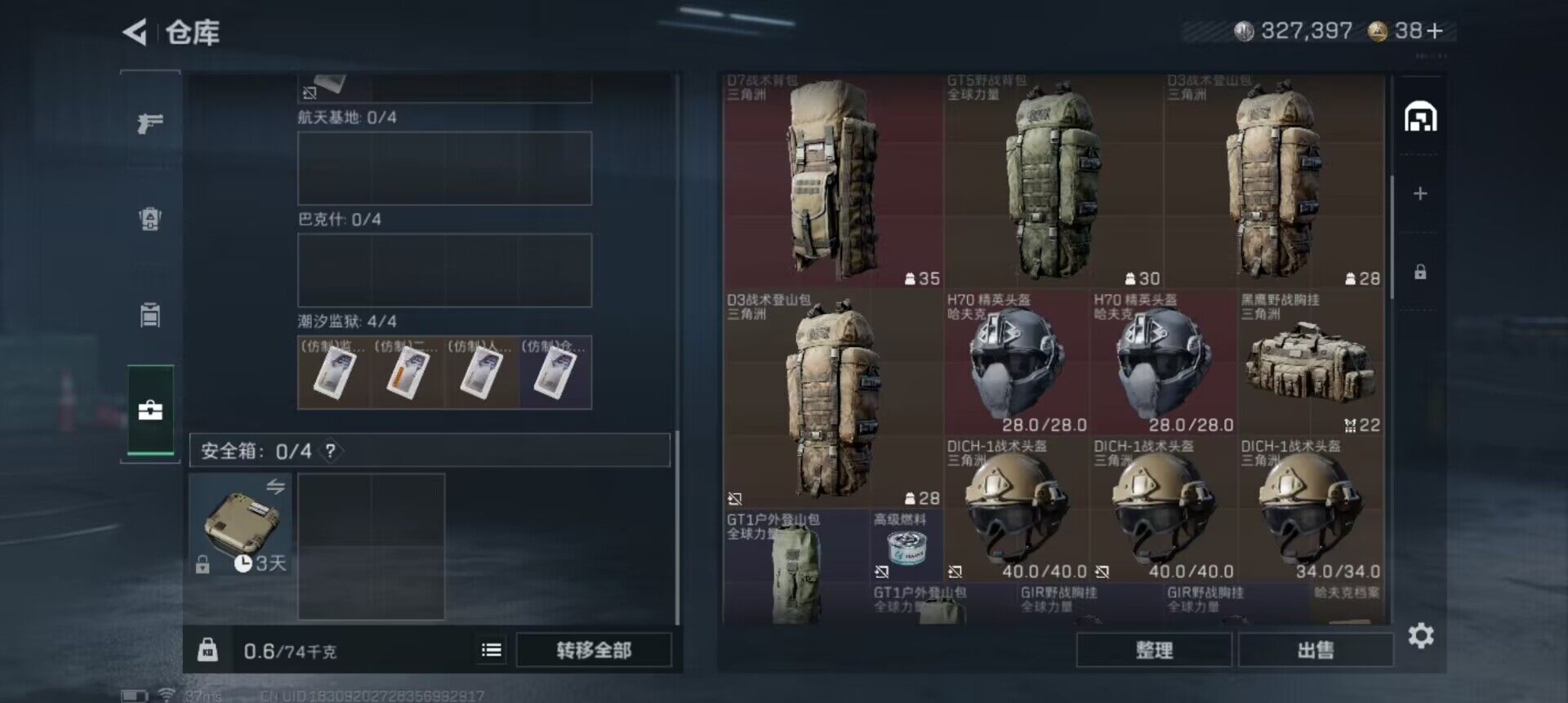 SJZEY410080三角洲行动账号详情图8